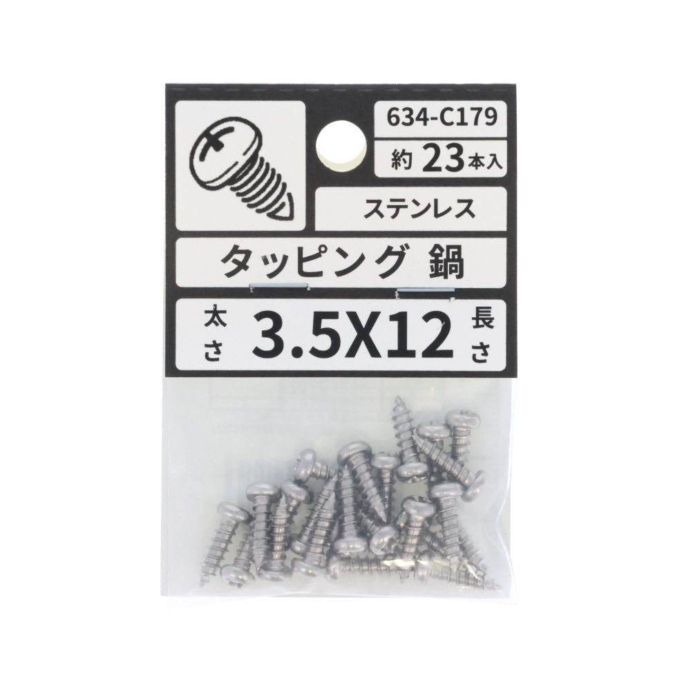 ステンタッピング　なべ　３．５&times;１２　６３４ーＣ１７９, ステンレス, 3.5&times;12