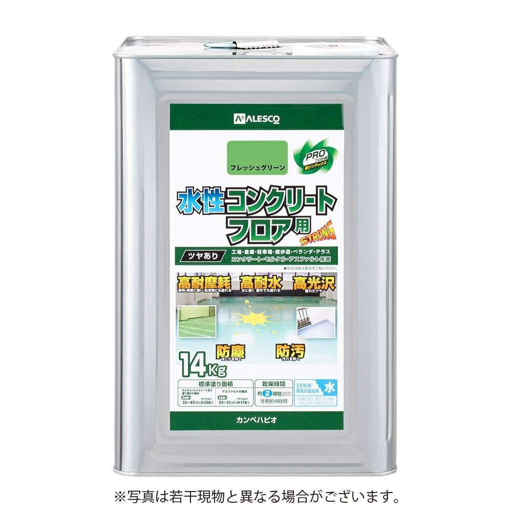 【Mdware削除】カンペハピオ　水性コンクリートフロア用　フレッシュグリーン, フレッシュグリーン（14）, 14kg