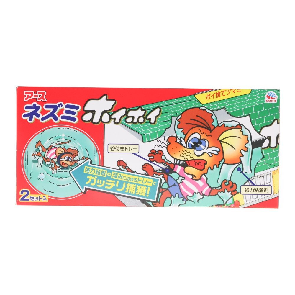 アース　ネズミホイホイ　２枚入, ネズミとり, 2セット