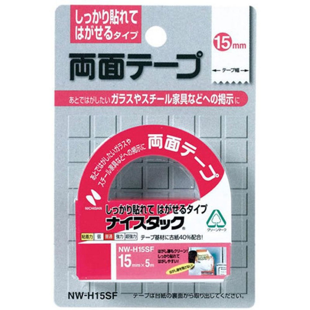 ナイスタック　貼れてはがせる　NW-H15SF, 両面テープ, 15mm×5m
