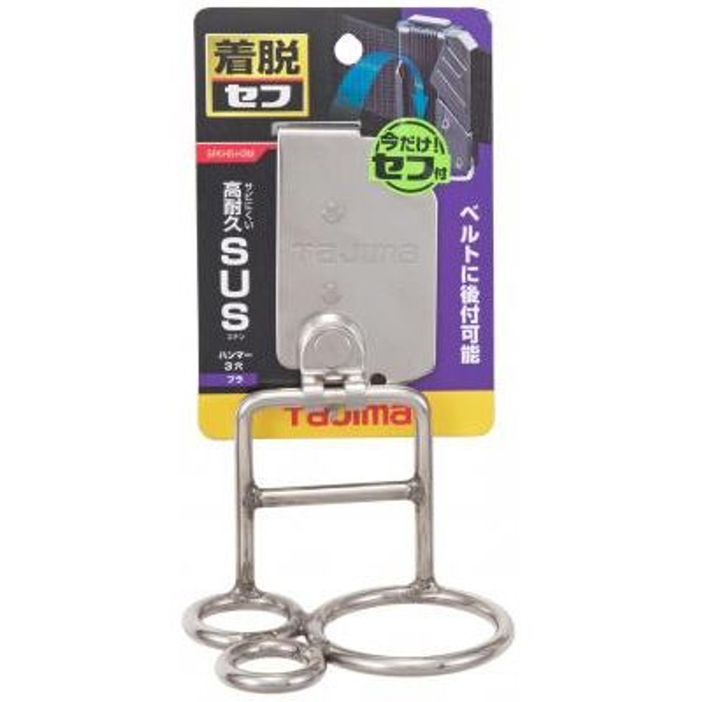 TAJIMA（タジマ）　セフ工具ホルダーステン ハンマー3穴 ブラ　SFKHS-H3M, シルバー, 工具ホルダー