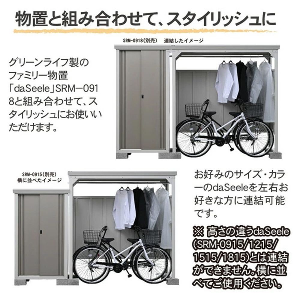 グリーンライフ サイクルダシーレ CD-1818 ガレージ 収納 屋根 自転車, チタングレー, 幅1850mm&times;奥行815mm&times;高さ1835