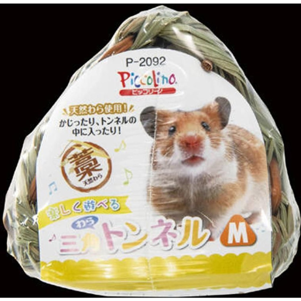 三角わらトンネル, その他カラー２, Mサイズ