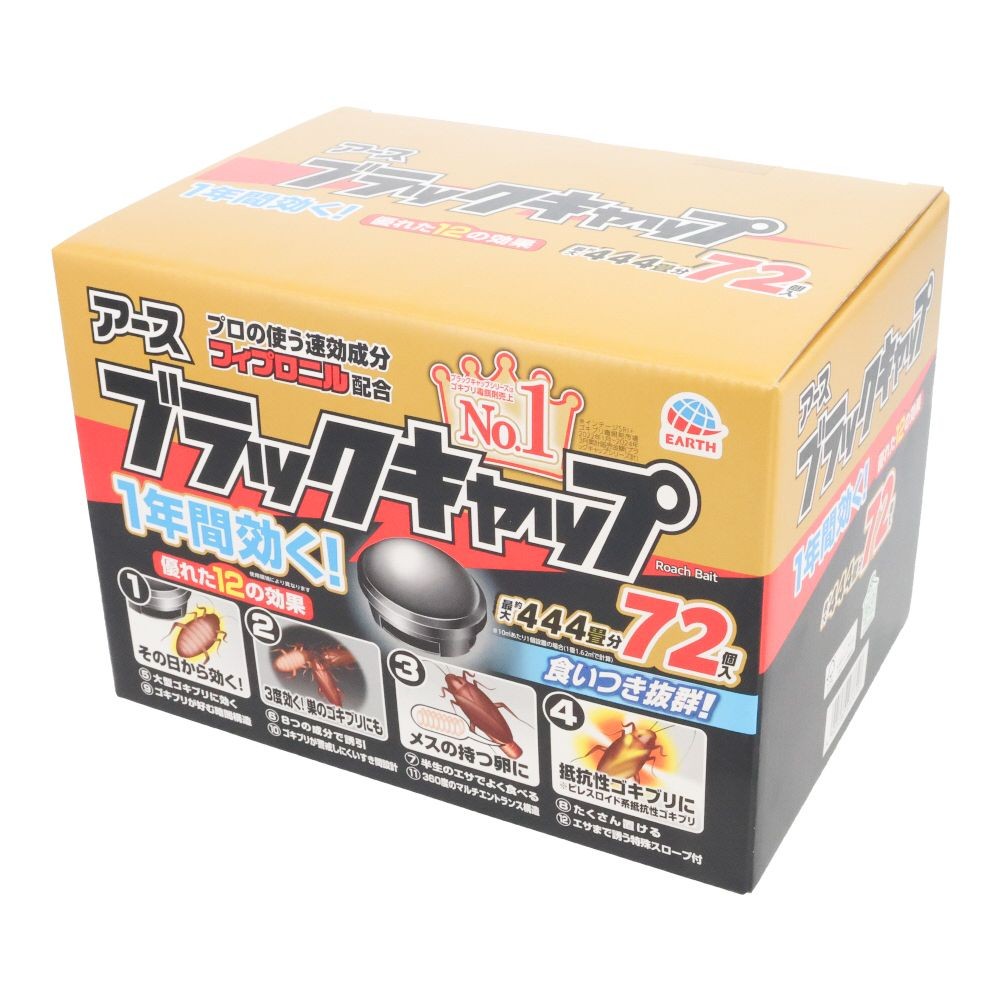 ブラックキャップ　７２個入, ゴキブリ駆除エサ剤, 72個入り