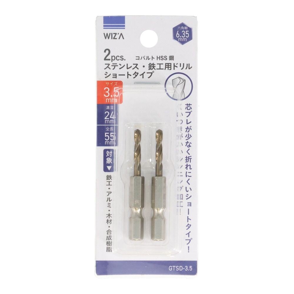 ウィザ WIZ'A　六角軸ショートドリル　２Ｐ, 銀(2), 2.0mm