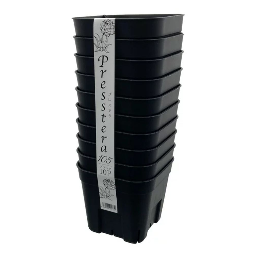 日本ポリ鉢販売プレステラ105　10個組, ブラック, -