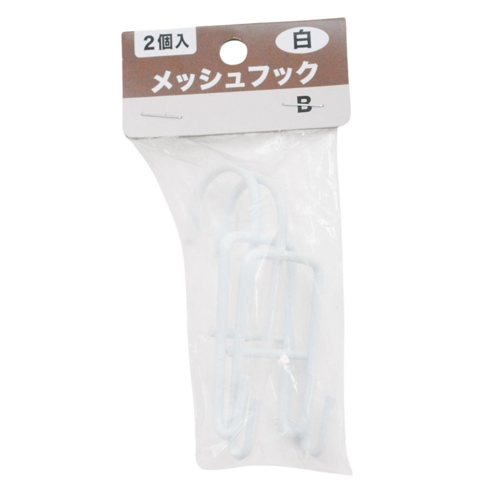 メッシュフックＢ２個入　ＳＴＧー００２３, 白, 2個入