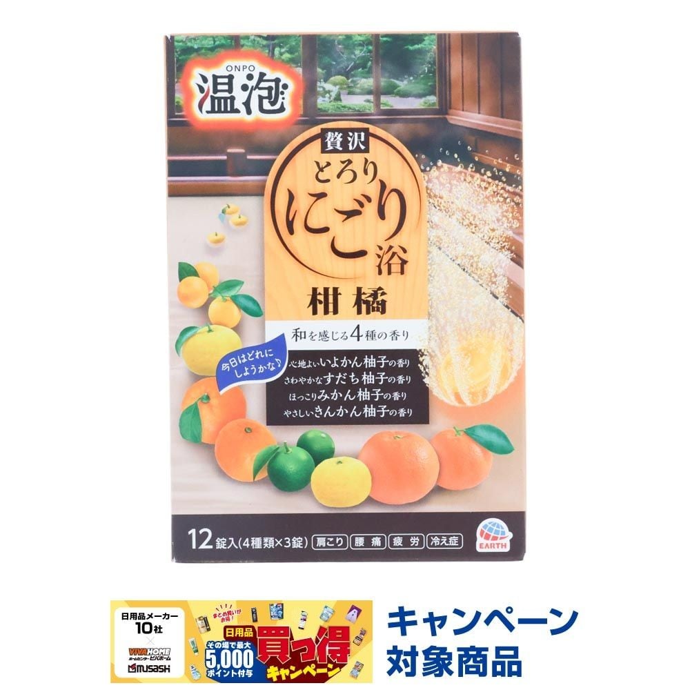 アース　温泡　贅沢とろりにごり浴　柑橘　１２錠, 柑橘, 12錠入