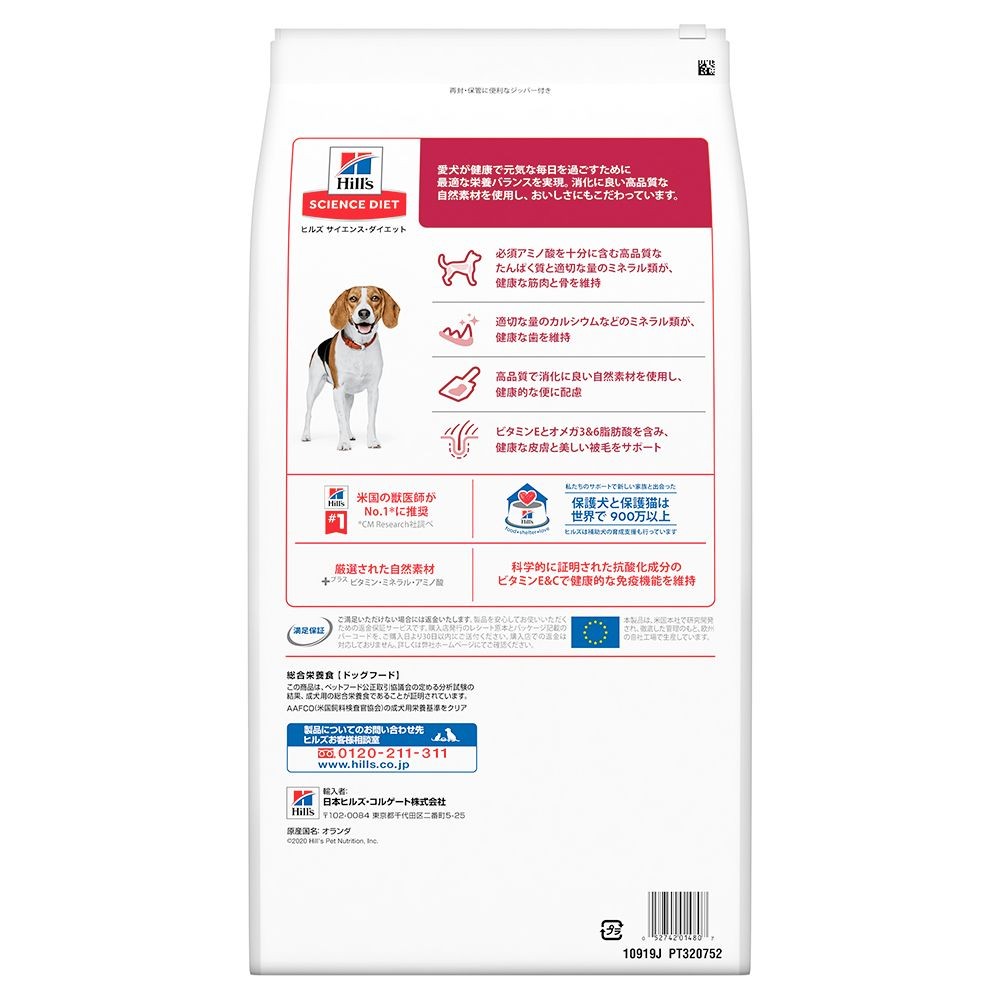 サイエンス・ダイエット　アダルト小粒　成犬用　６．５ｋｇ, 成犬用, 6.5kg