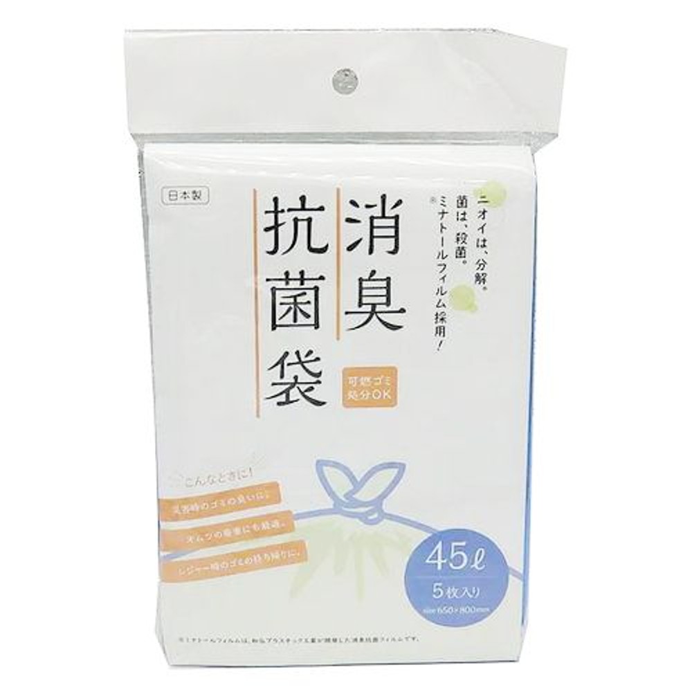 消臭抗菌袋 45L 5枚入り, 45L, 5枚入り