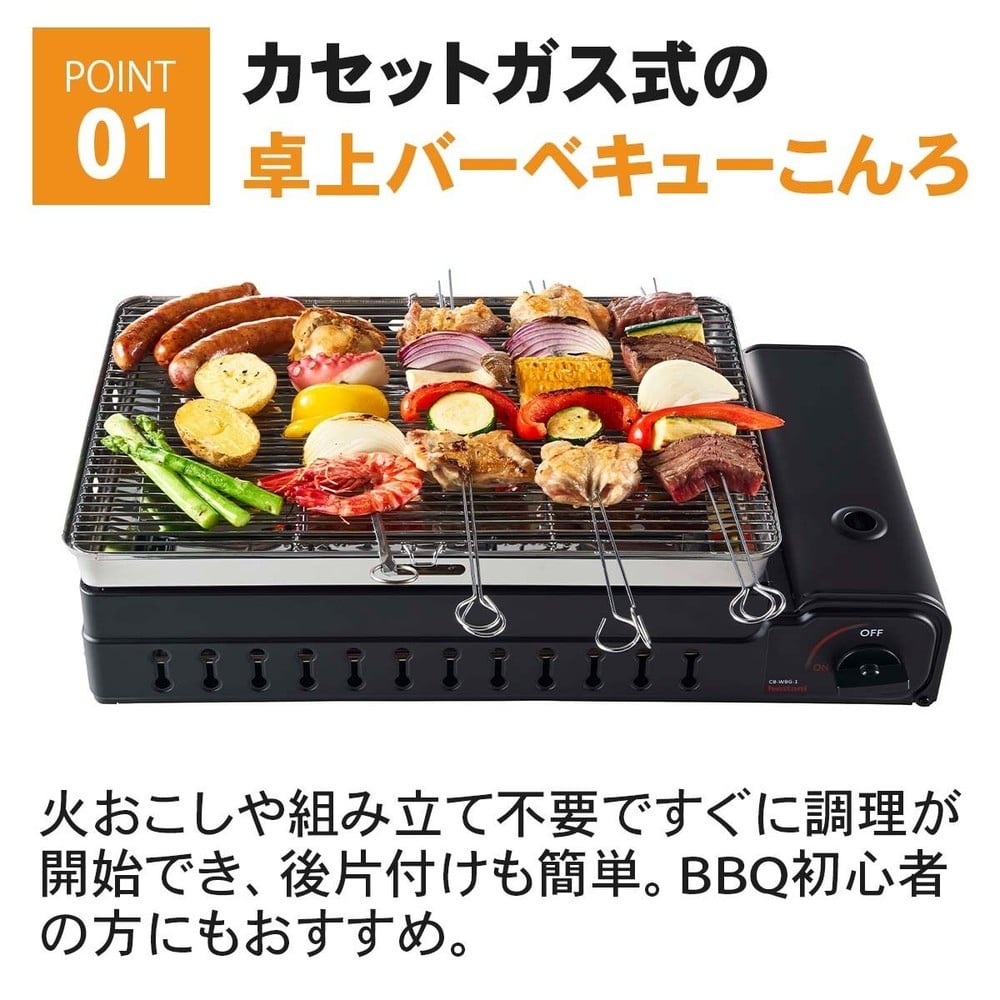 イワタニ カセットガス ワイドBBQグリル ホームメイドシリーズ CB-WBG-1, ブラック, （幅）497&times;（奥行）289&times;（高）136mm