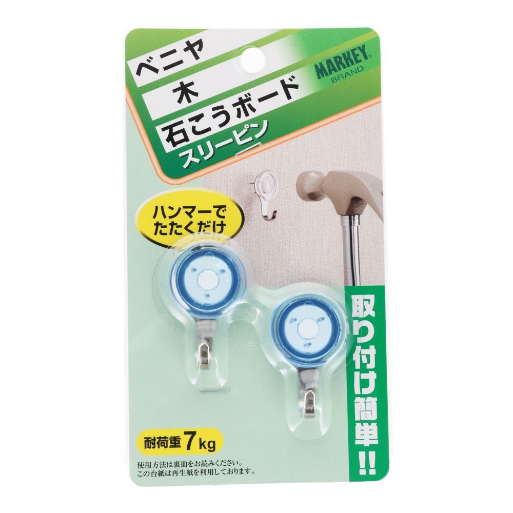 MARKEY フック ピンフック スリーピン ブルー, ブルー, 2個入り