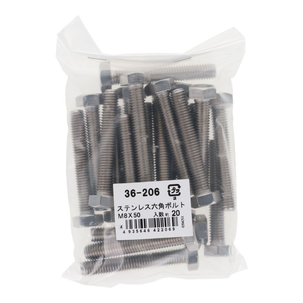 ステンレス　六角ボルト　Ｍ８&times;５０　２０入, ボルト, M8&times;50