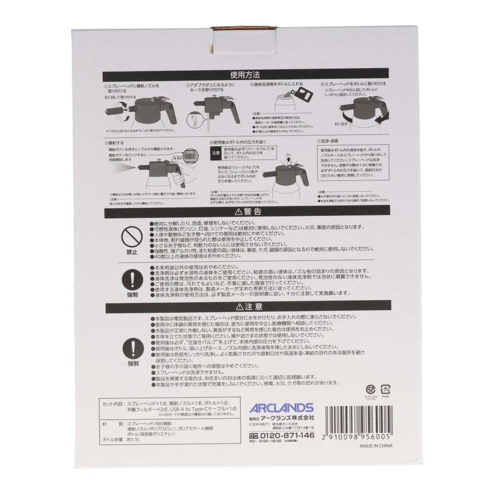 充電加圧式　洗浄フォームスプレー１．５Ｌ, 黒/白, 充電加圧式