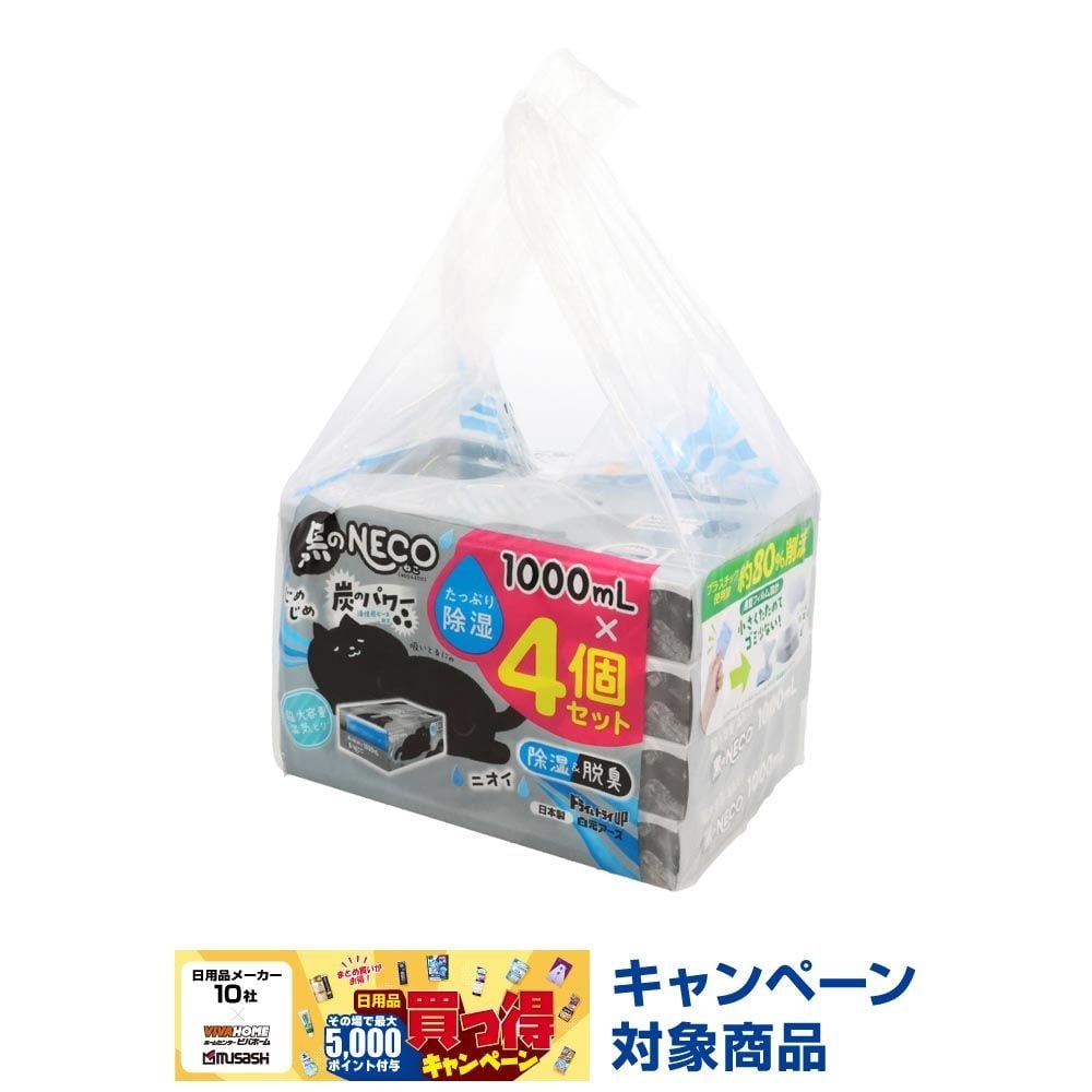 白元　ドライ＆ドライＵＰ　黒のＮＥＣＯ　１０００ｍｌ　４個セット, 除湿&脱臭, 4個セット