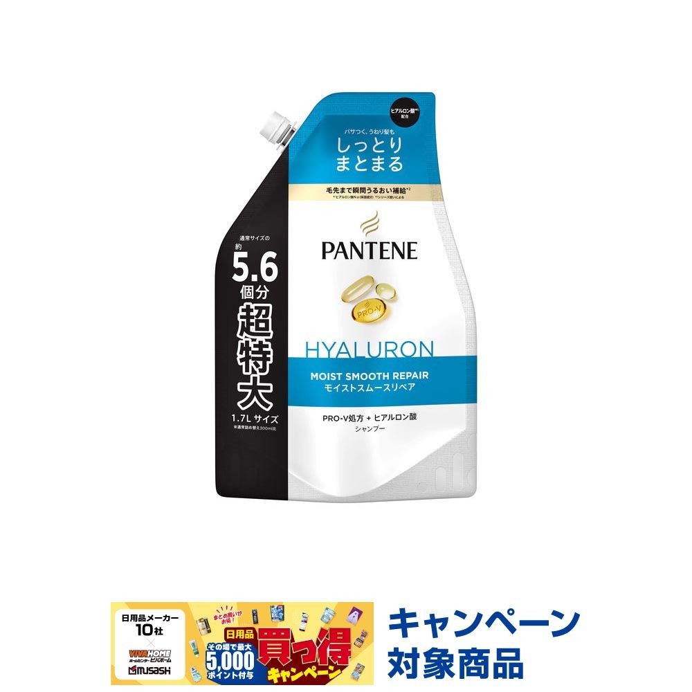 【数量限定】パンテーン　モイスト　シャンプー 詰替１７００ｍｌ, モイスト, 1700ml