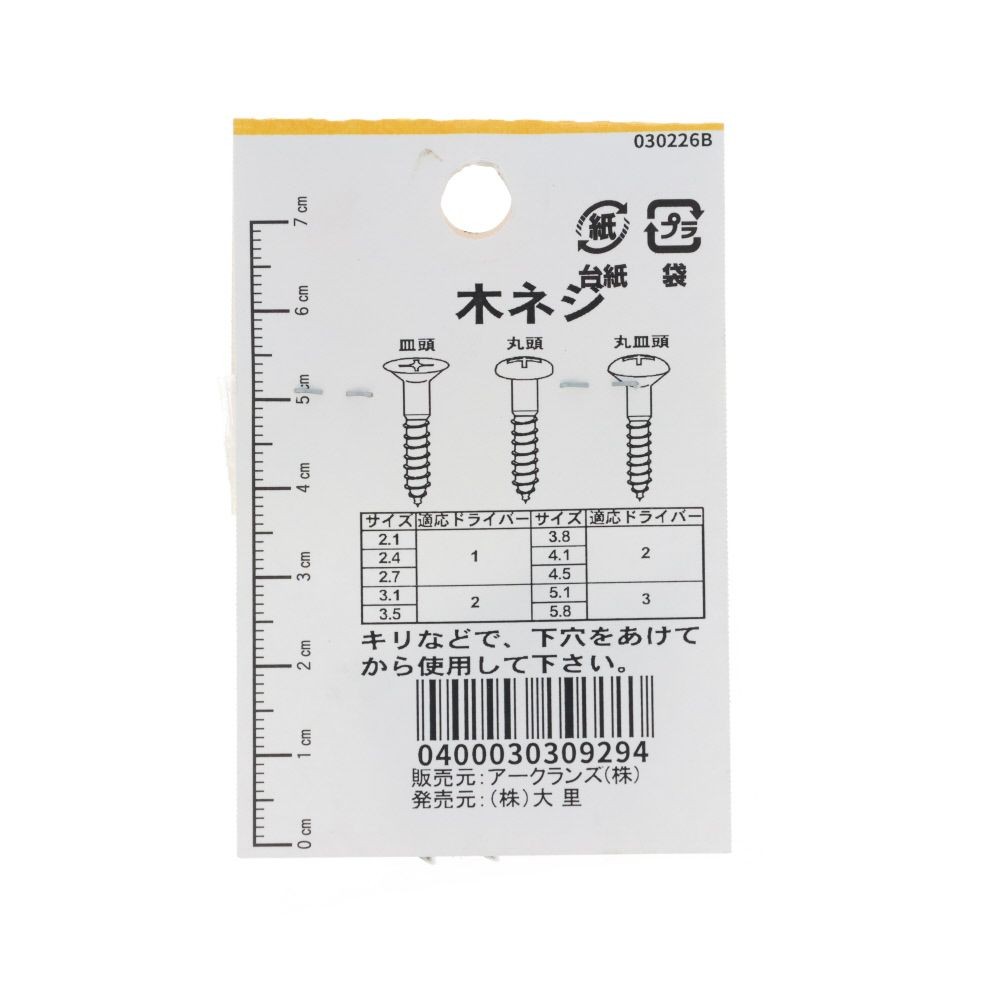 ステン　木ねじ　皿　３．８&times;３２　６３４ーＢ０５０, ステンレス, 3.8&times;32