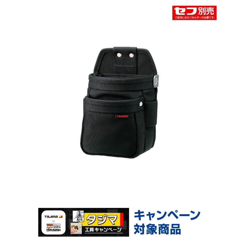 TAJIMA（タジマ）　セフ腰袋 ナイロン コーデュラ 腰袋2段極小　SFKBNC-2SS, ブラック, 2段極小