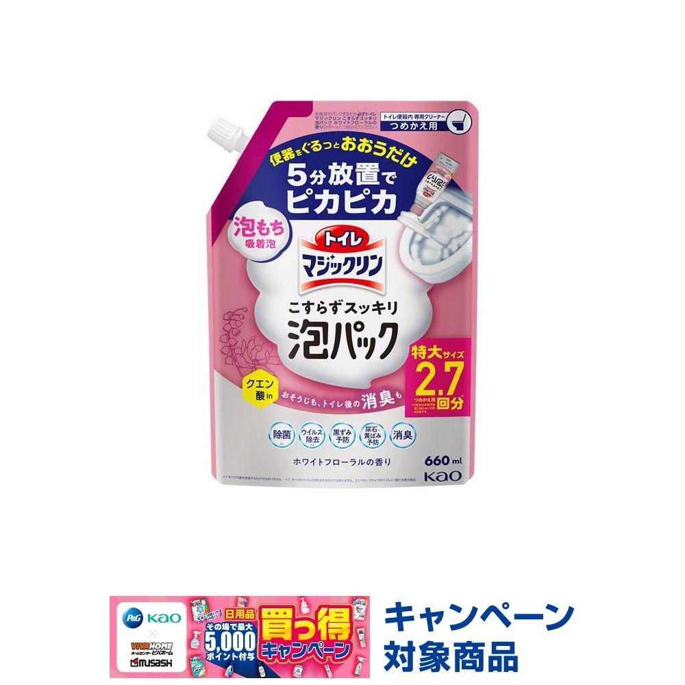 トイレマジックリン　こすらずスッキリ泡パック　ホワイトフローラルの香り　つめかえ用　６６０ｍｌ, ホワイトフローラルの香り, 660ml