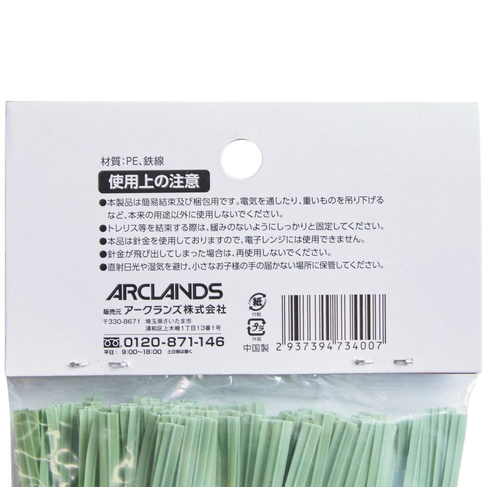 ビニールタイ　200本入, 緑, 200本入り