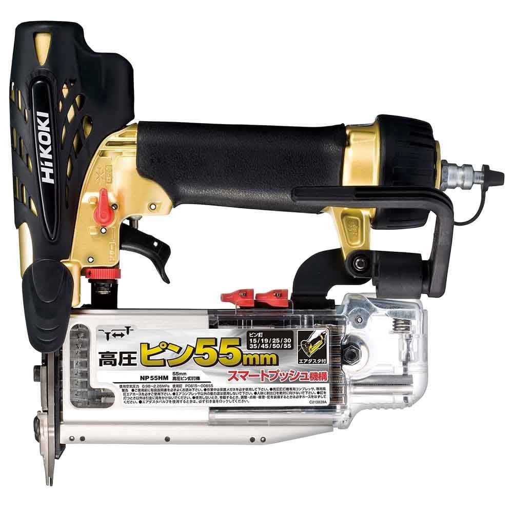 ハイコーキ　HiKOKI 高圧ピン釘打機 NP55HM A1, ゴールド, NP55HM A1