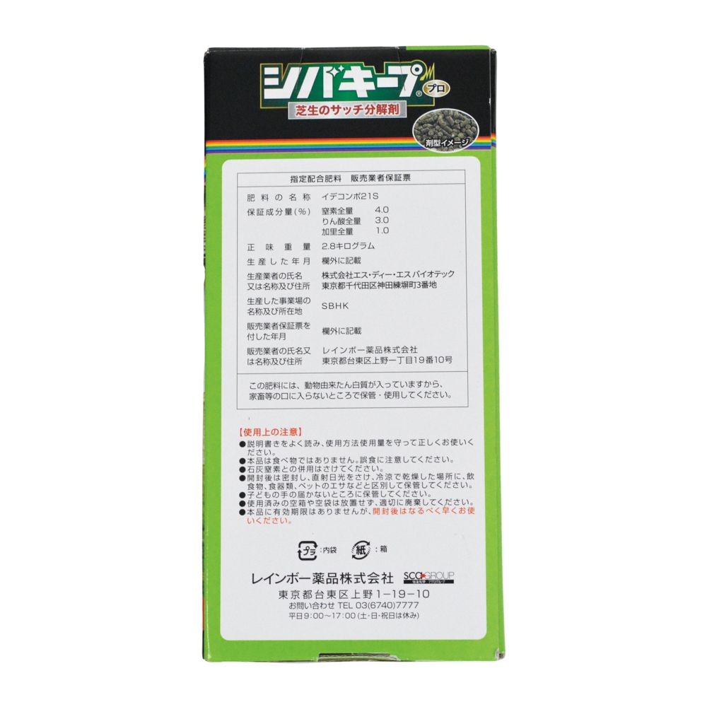 レインボー薬品　シバキープ芝生のサッチ分解剤　2．8ｋｇ, その他カラー１, その他サイズ１