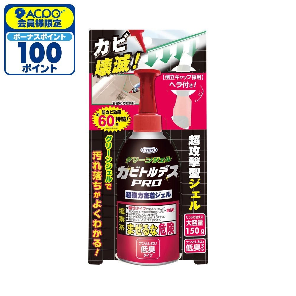 カビトルデスPRO　グリーンジェル　150g, 低臭タイプ, 150g