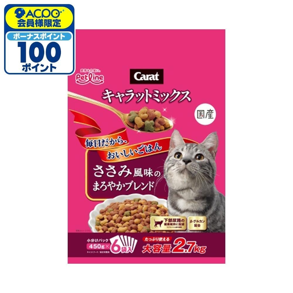 キャラットミックス　ささみ風味のまろやかブレンド　2.7kg, ささみ風味, 2.7kg