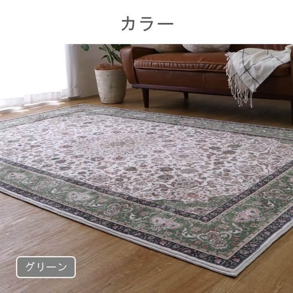 イケヒコ 敷物 ラグ（ボンディングラグ） シャンティ GN  グリーン 【メーカー直送・代引不可】, グリーン, 140&times;200cm