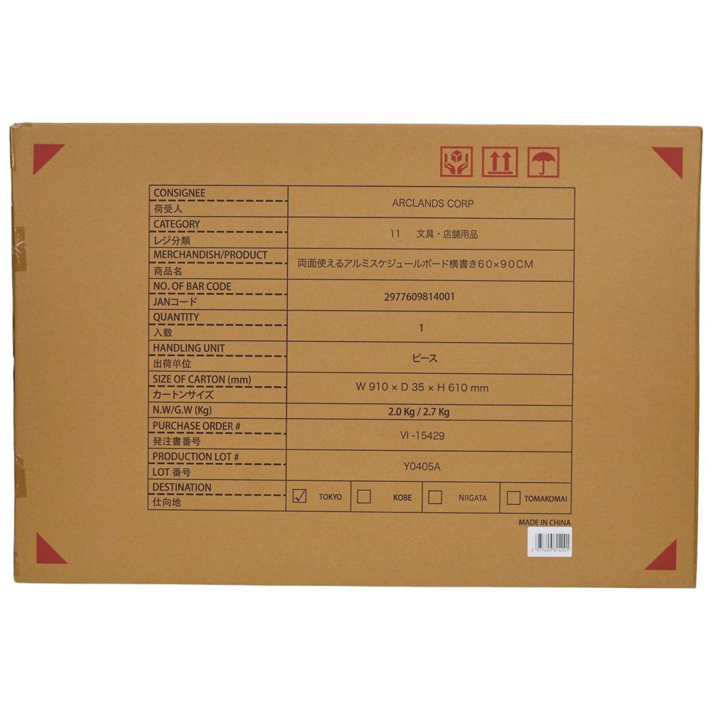 両面使えるアルミスケジュールボード横書き60×90CM, ホワイト, 60×90cm