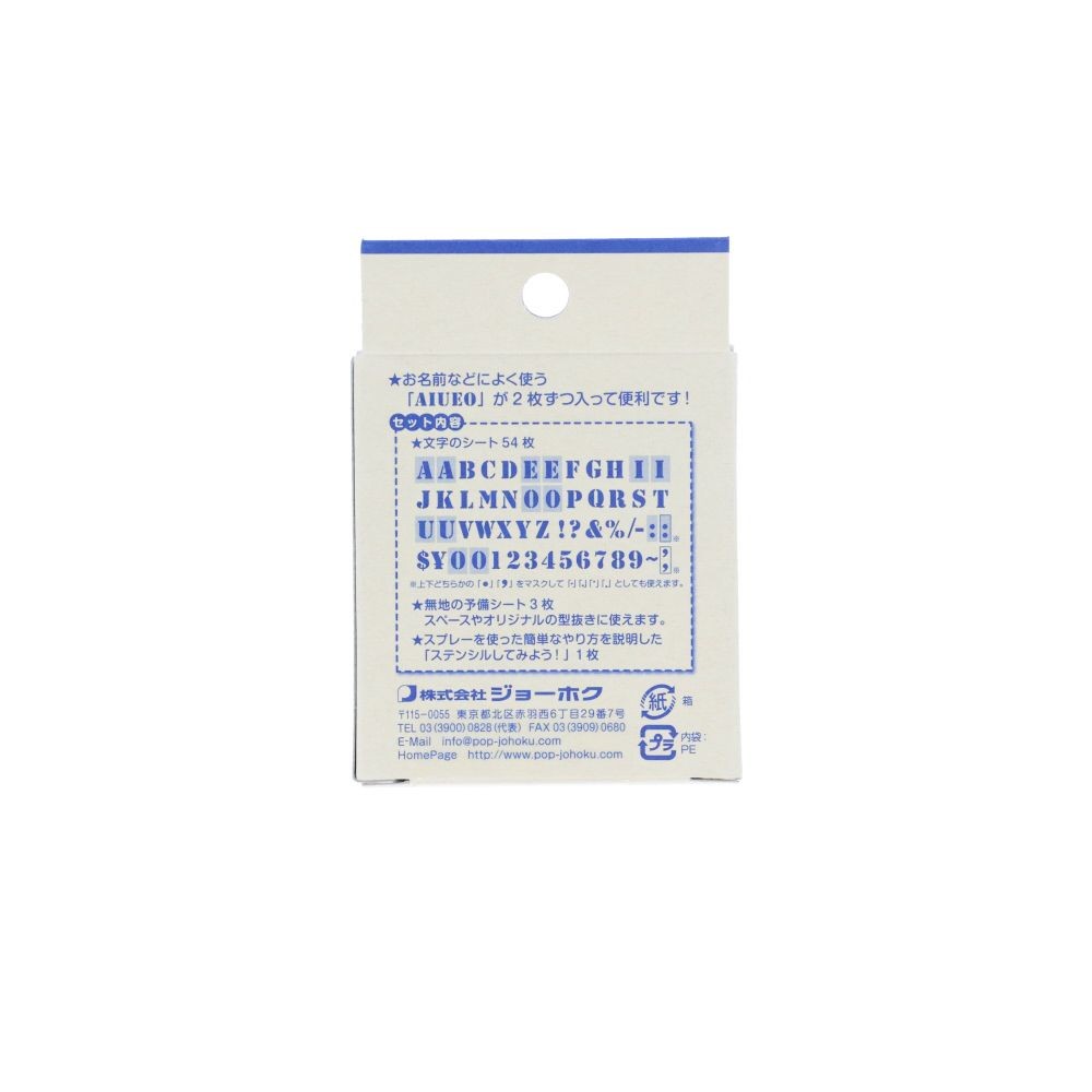 ステンシルシート S, ステンシルシート, Sサイズ