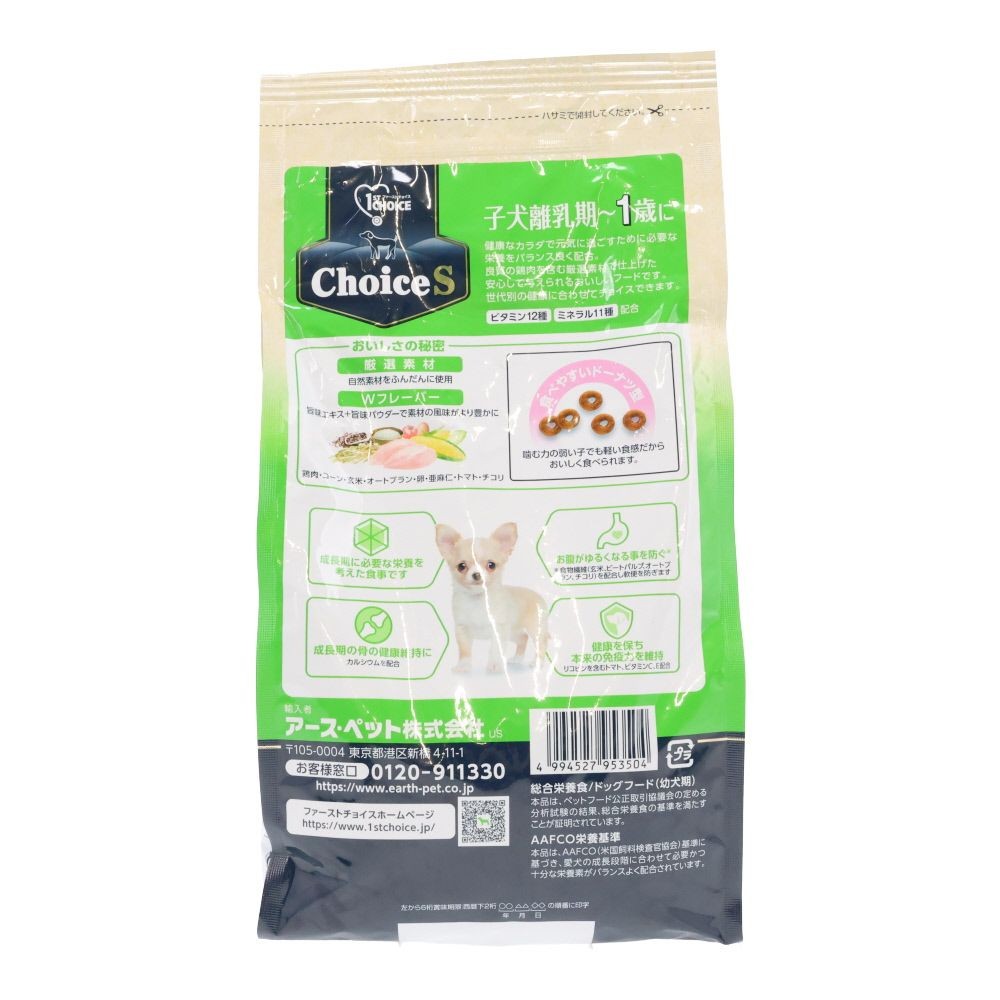 ファーストチョイス　ＣｈｏｉｃｅＳ子犬離乳期から１歳に, 離乳期〜1歳 妊娠後期〜授乳期, 600g