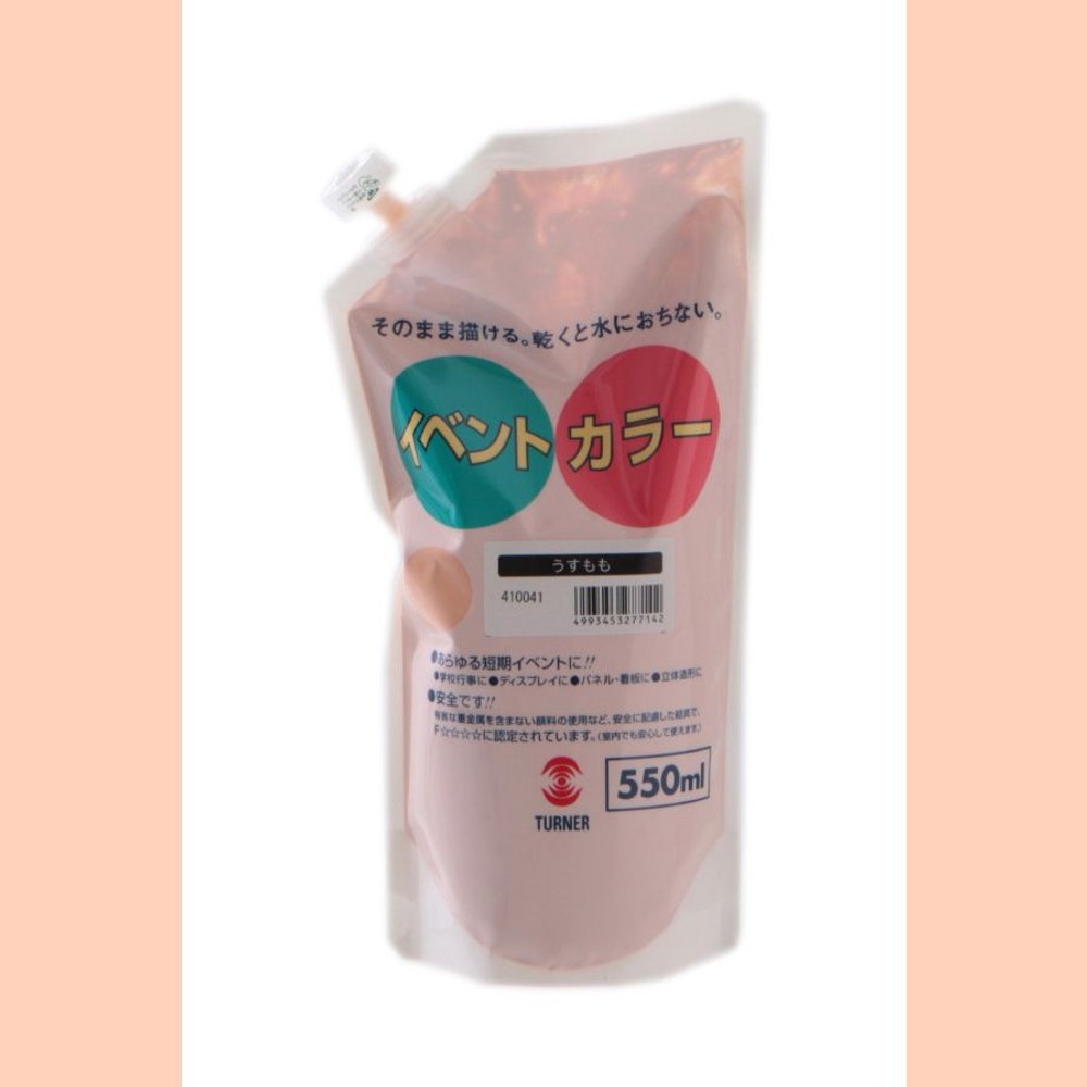 ターナー色彩 イベントカラー スパウトパック （550ml） 14:うすもも,  14:うすもも, 550ml