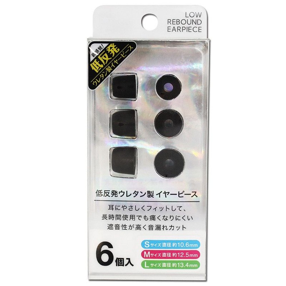 ＦＳＣ　ウレタンセイ　イヤーピースセット, その他カラー１, その他サイズ１
