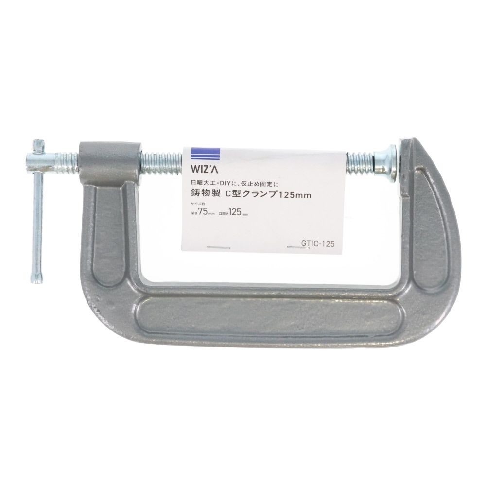 ウィザ WIZ'A 鋳物製　Ｃ型クランプ　１２５ｍｍ, 鋳物製, 125mm