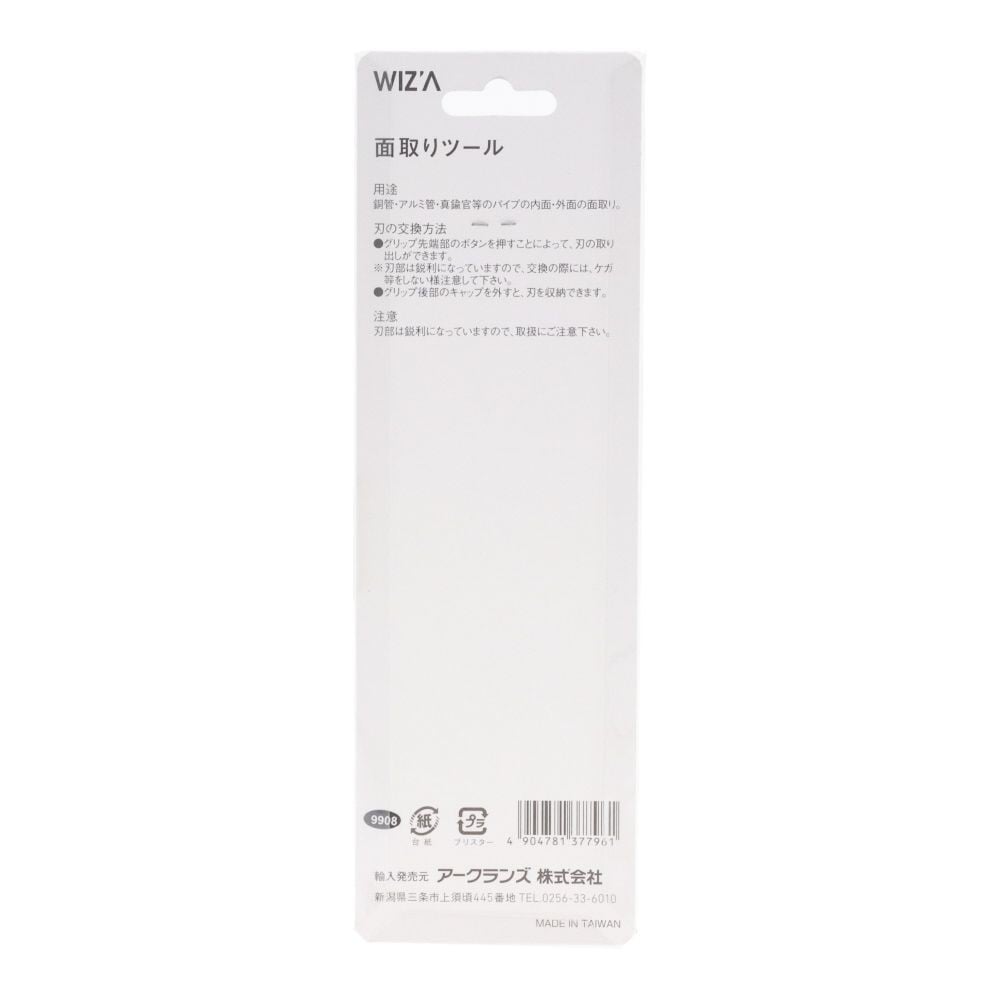 ウイザ WIZ'A 面取りツール, ブルー, 面取り