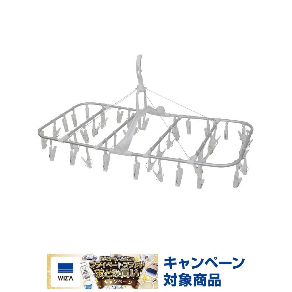 WIZ'A ウィザ 部屋干しアルミ洗濯ハンガー４２ピンチ, ホワイト, 42P