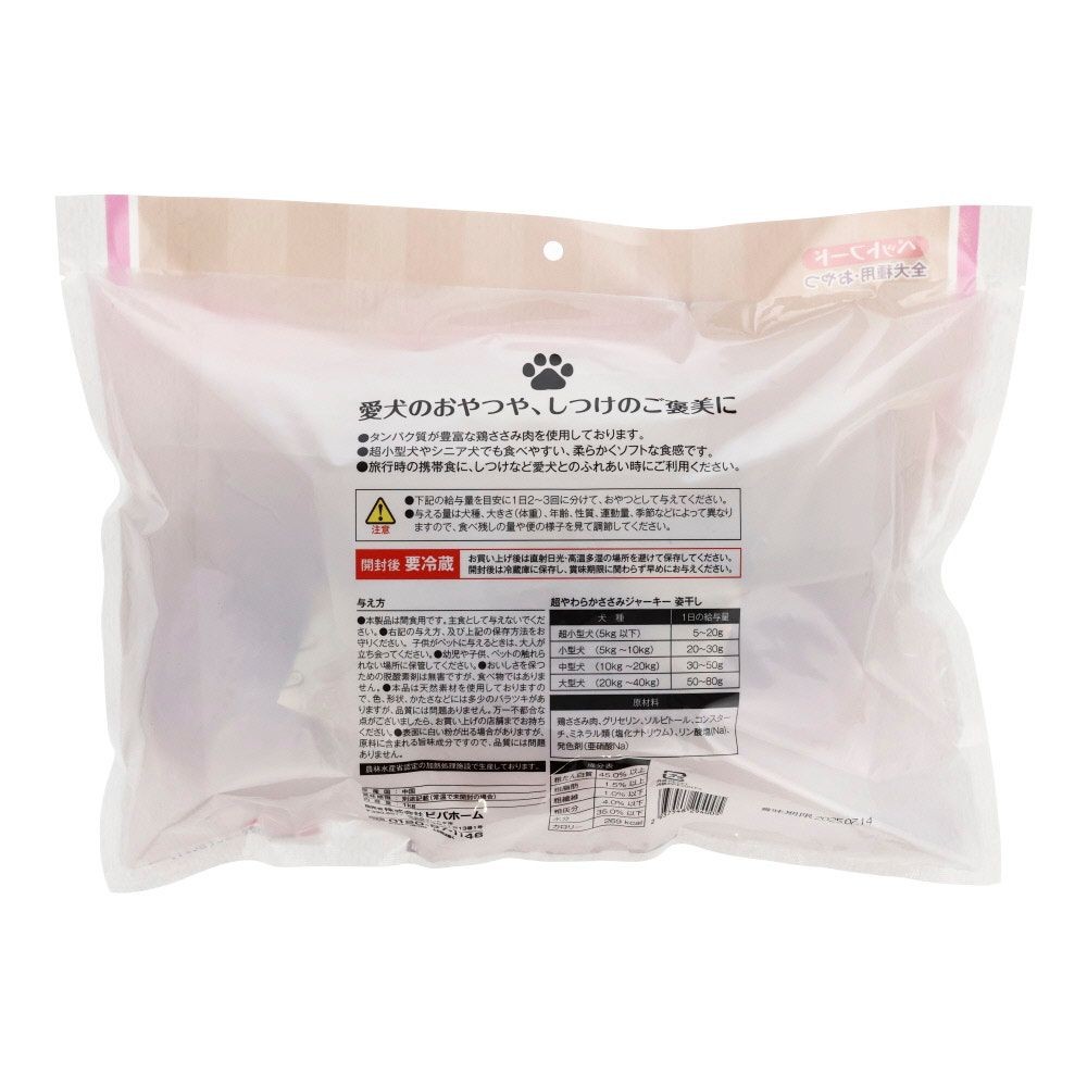 超やわらかささみジャーキー　　姿干し, 姿干し, 約1000g