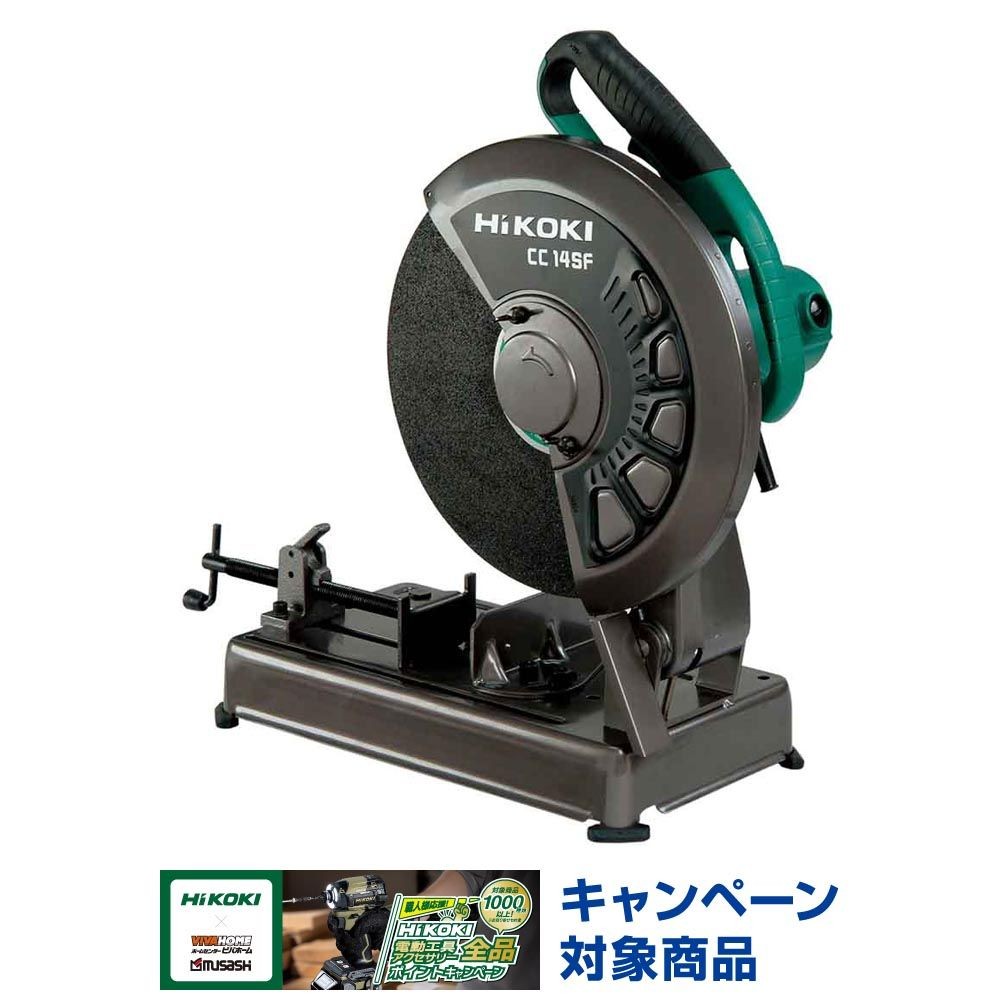 ハイコーキ　HiKOKI 高速切断機 CC14SF 100V, ブラック, CC14SF 100V