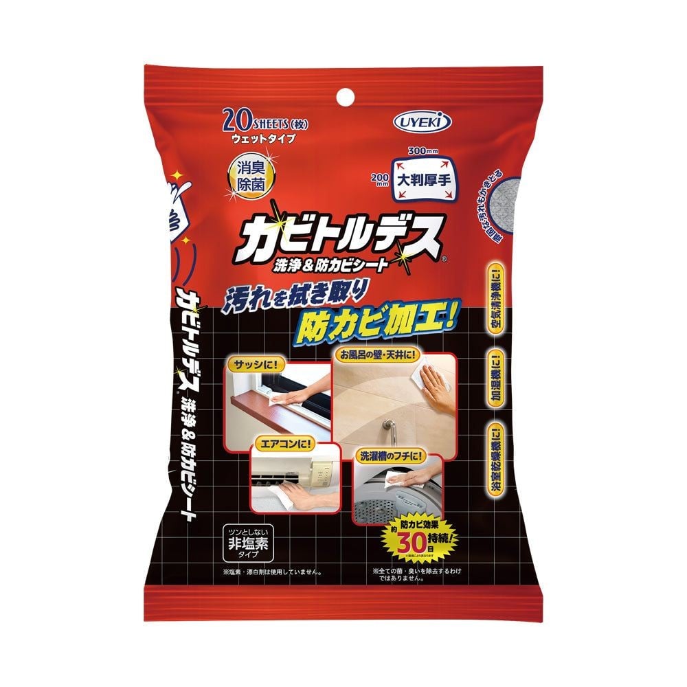 カビトルデス　洗浄＆防カビシート（ウェットタイプ）　20枚, 洗浄＆防カビシート, 20枚