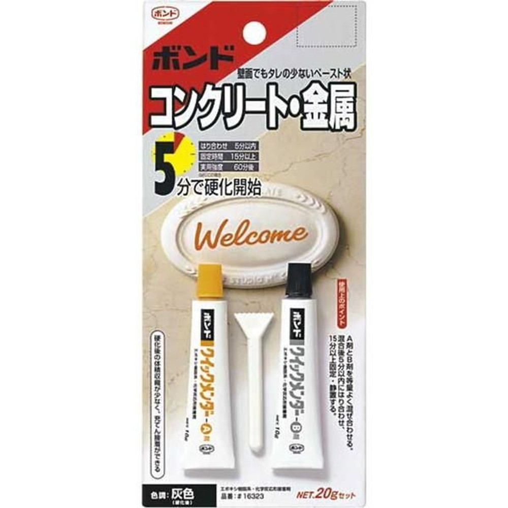コニシ ボンド クイックメンダー 20gセット, 灰色, 20g