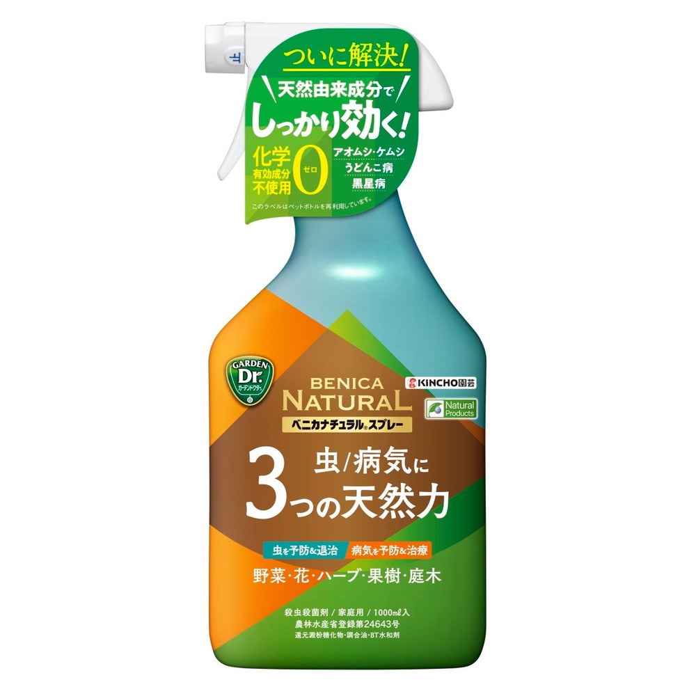 KINCHO園芸　ベニカナチュラルスプレー　1000ｍｌ, 殺虫殺菌剤, 1000ml