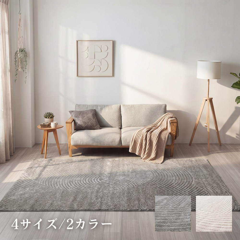 イケヒコ カーペット・ラグ アープ グレー 【メーカー直送・代引不可】, グレー, 80&times;140cm