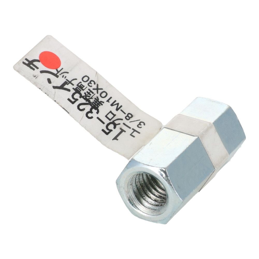 ユニクロ　異形高ナット　３／８ーＭ１０&times;３０, ナット, 3／8ーM10&times;30