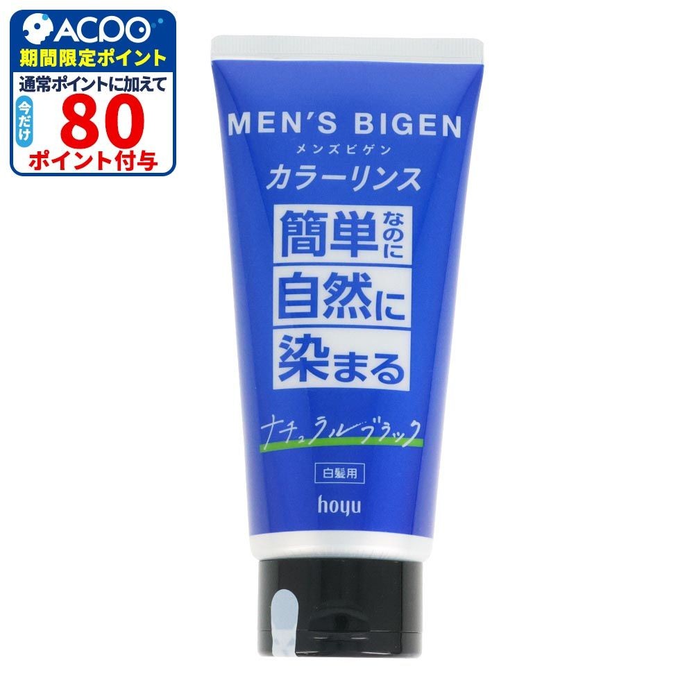 ホーユー　メンズビゲン　カラーリンス　ナチュラルブラック, ナチュラルブラック, 160g