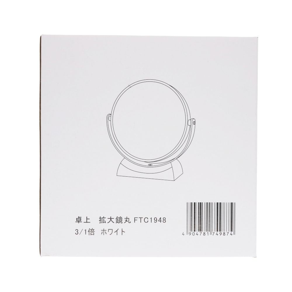 卓上　拡大鏡　丸　ホワイト　３倍／１倍, 白, 1個入り