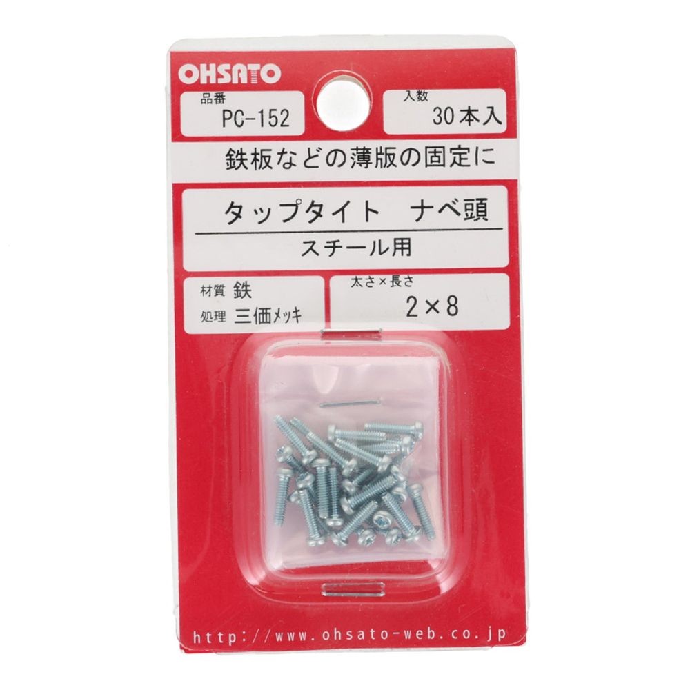 タップタイト　ナベ頭　スチール用　鉄/三価メッキ　２&times;８　３０本入, ねじ, 30本入り