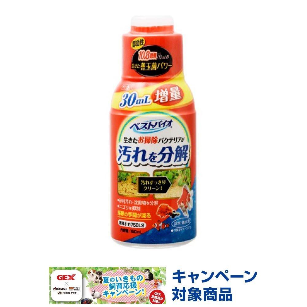 ベストバイオ, 水質調整剤（120）, 120ml
