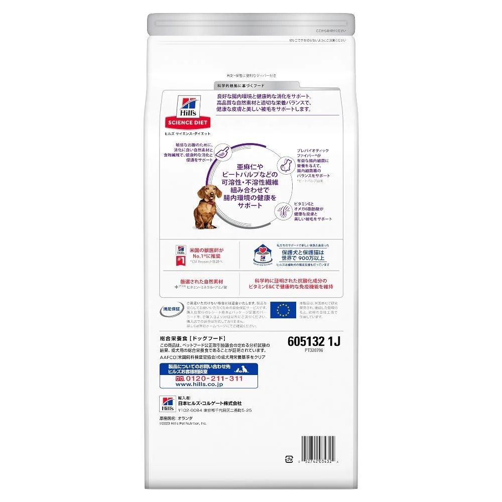 サイエンスダイエット　お腹皮膚サポート 小型犬用 1.3kg, お腹サポート　小型犬, 1.3kg