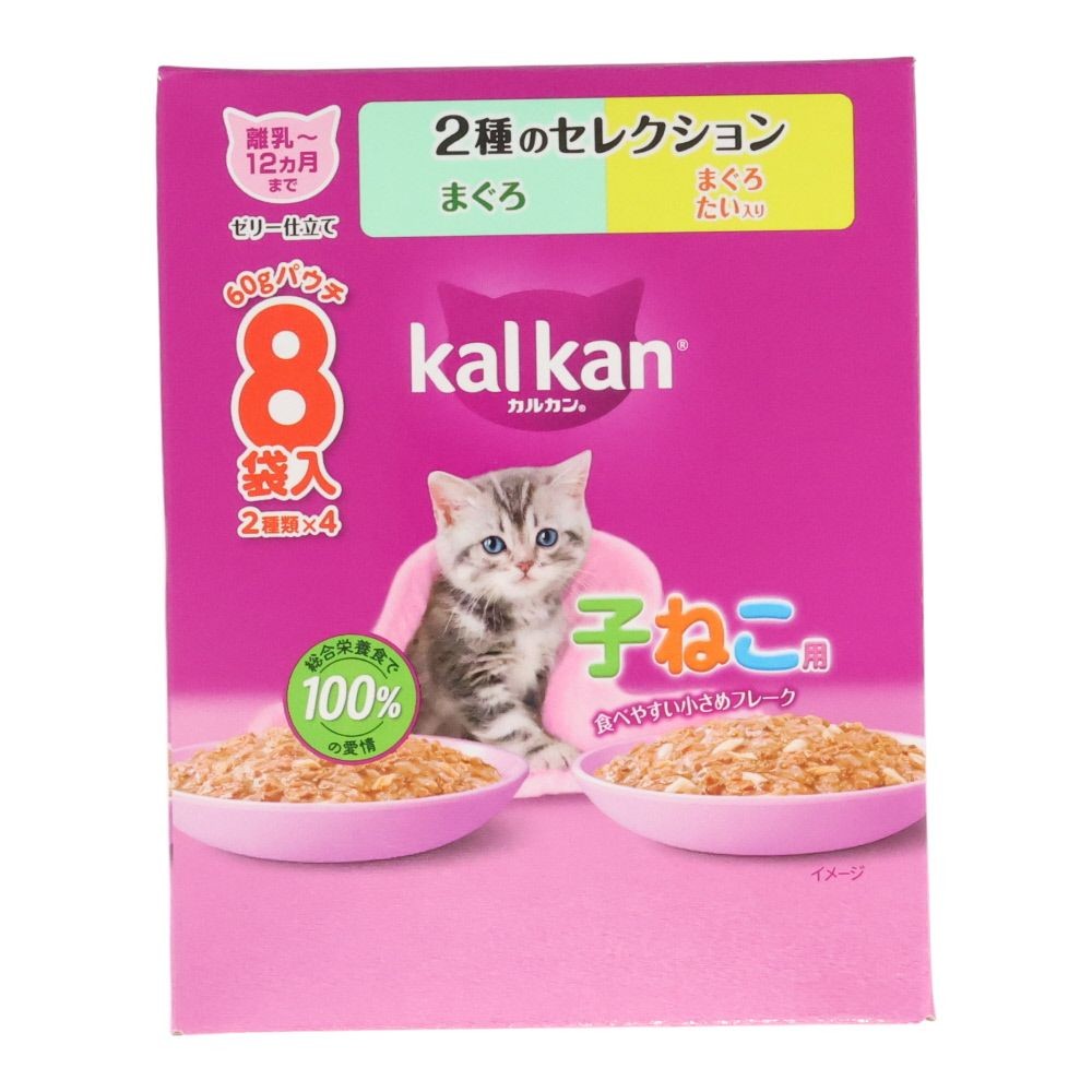 カルカンパウチ　子ねこ用２種のセレクション　まぐろ　鮪鯛  8袋入, 子ねこ用２種のセレクション, 60g×8
